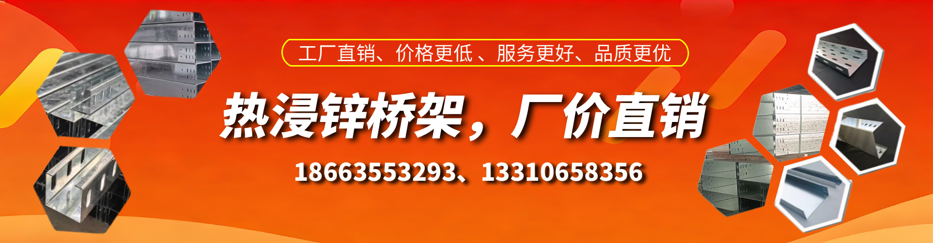 沈丘热浸锌桥架厂家